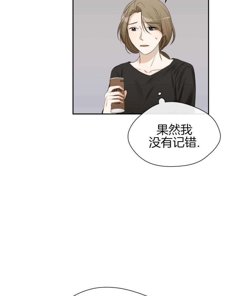 《我的上司是魅魔》漫画最新章节第11话_不对劲免费下拉式在线观看章节第【36】张图片