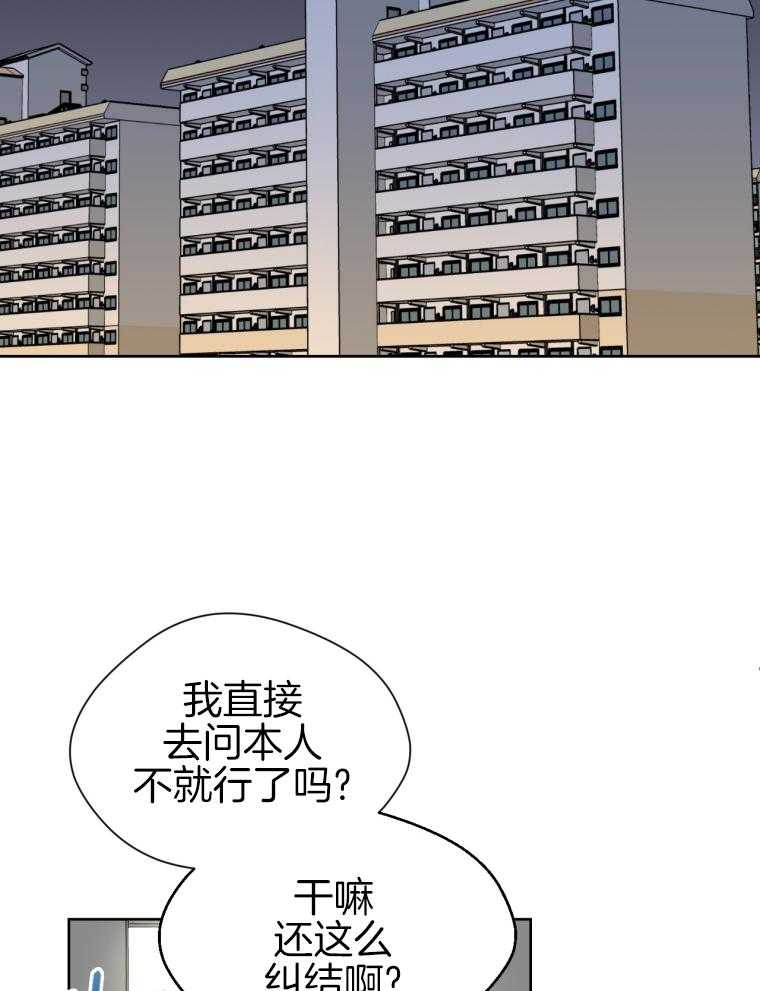 《我的上司是魅魔》漫画最新章节第11话_不对劲免费下拉式在线观看章节第【20】张图片