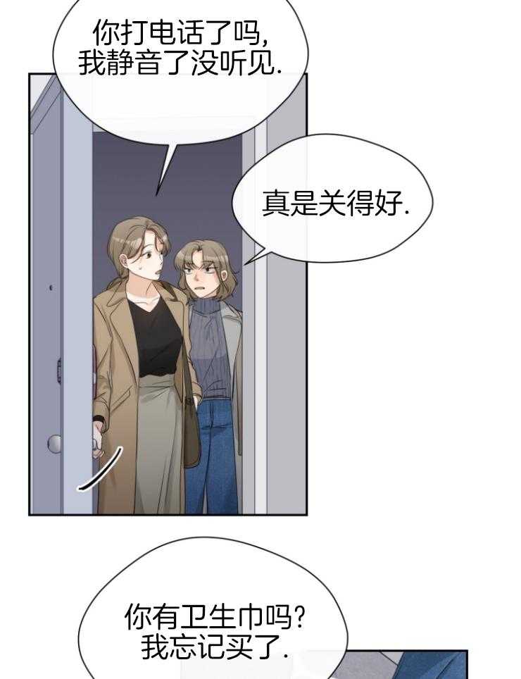 《我的上司是魅魔》漫画最新章节第11话_不对劲免费下拉式在线观看章节第【12】张图片