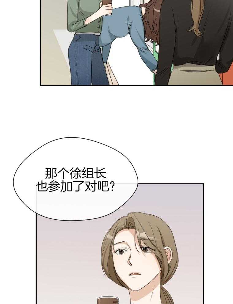 《我的上司是魅魔》漫画最新章节第11话_不对劲免费下拉式在线观看章节第【38】张图片