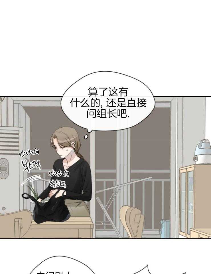 《我的上司是魅魔》漫画最新章节第11话_不对劲免费下拉式在线观看章节第【10】张图片