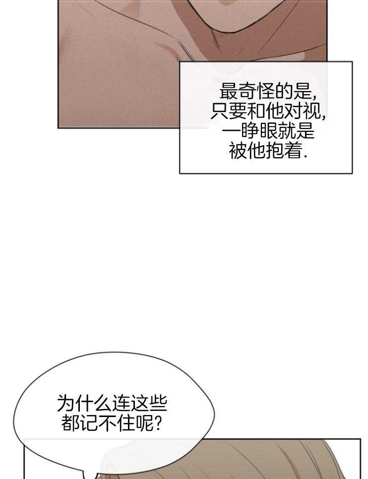 《我的上司是魅魔》漫画最新章节第10话_奇怪的照片免费下拉式在线观看章节第【30】张图片