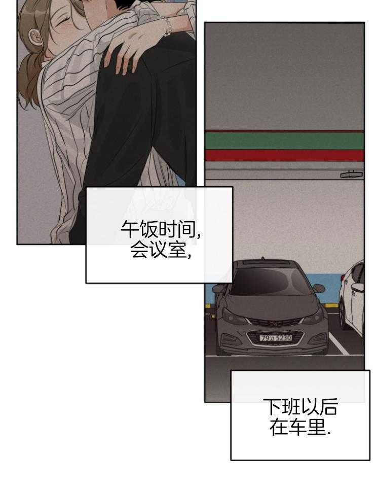 《我的上司是魅魔》漫画最新章节第10话_奇怪的照片免费下拉式在线观看章节第【33】张图片