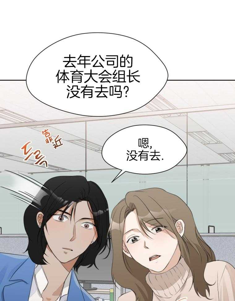 《我的上司是魅魔》漫画最新章节第10话_奇怪的照片免费下拉式在线观看章节第【5】张图片