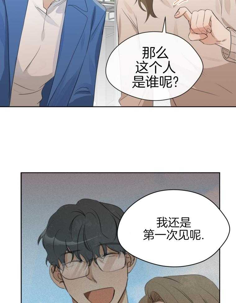 《我的上司是魅魔》漫画最新章节第10话_奇怪的照片免费下拉式在线观看章节第【4】张图片