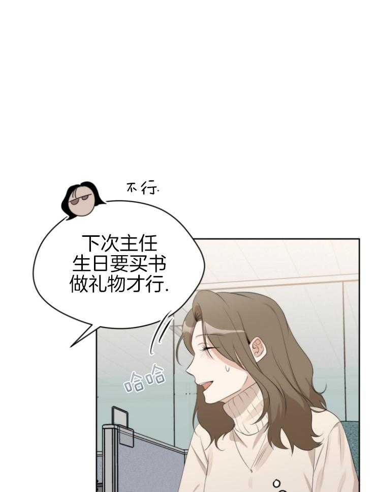 《我的上司是魅魔》漫画最新章节第10话_奇怪的照片免费下拉式在线观看章节第【16】张图片