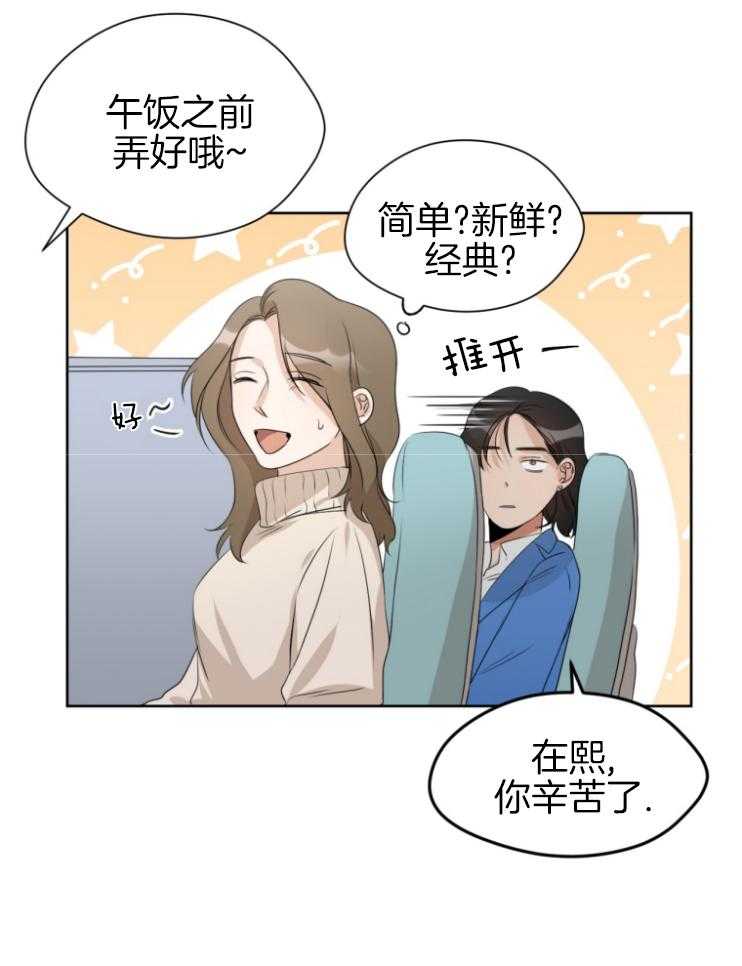 《我的上司是魅魔》漫画最新章节第10话_奇怪的照片免费下拉式在线观看章节第【18】张图片