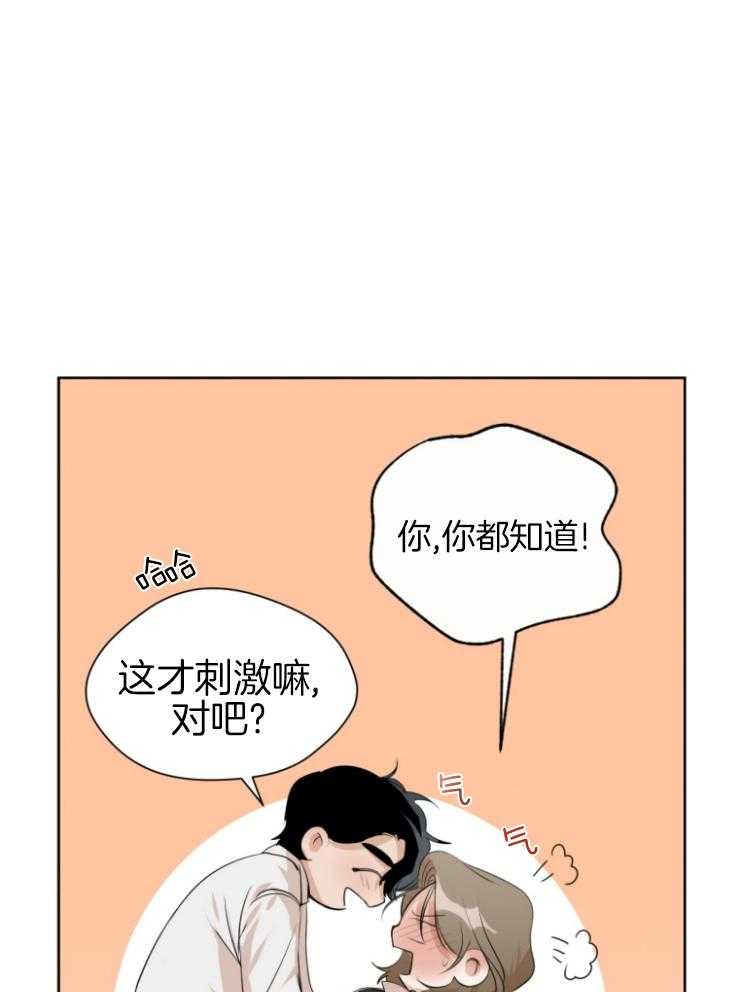 《我的上司是魅魔》漫画最新章节第8话_一墙之隔免费下拉式在线观看章节第【6】张图片