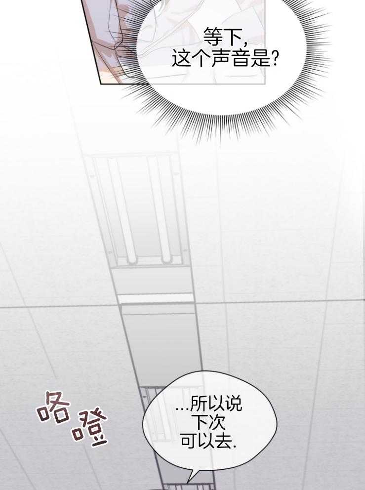 《我的上司是魅魔》漫画最新章节第8话_一墙之隔免费下拉式在线观看章节第【28】张图片