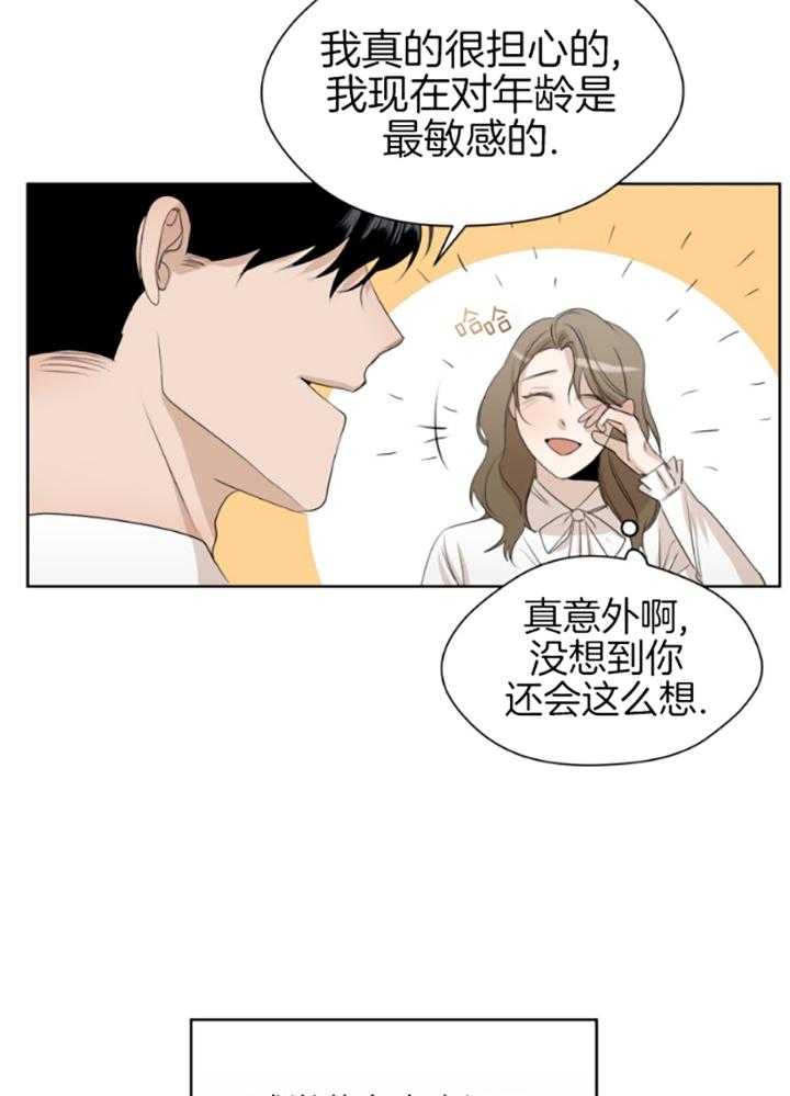 《我的上司是魅魔》漫画最新章节第6话_独处免费下拉式在线观看章节第【26】张图片