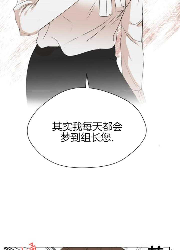 《我的上司是魅魔》漫画最新章节第6话_独处免费下拉式在线观看章节第【13】张图片