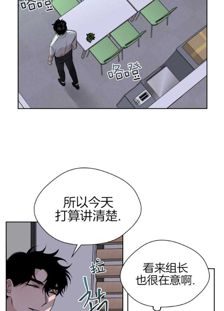 《我的上司是魅魔》漫画最新章节第6话_独处免费下拉式在线观看章节第【30】张图片