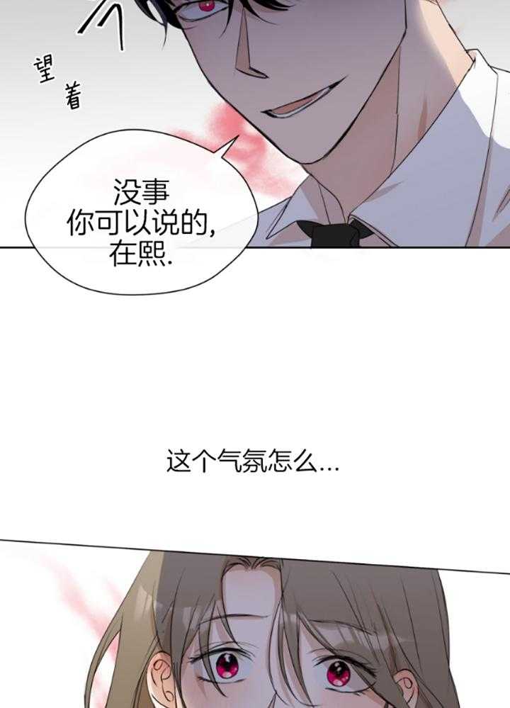 《我的上司是魅魔》漫画最新章节第6话_独处免费下拉式在线观看章节第【20】张图片