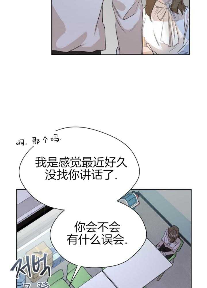 《我的上司是魅魔》漫画最新章节第6话_独处免费下拉式在线观看章节第【31】张图片