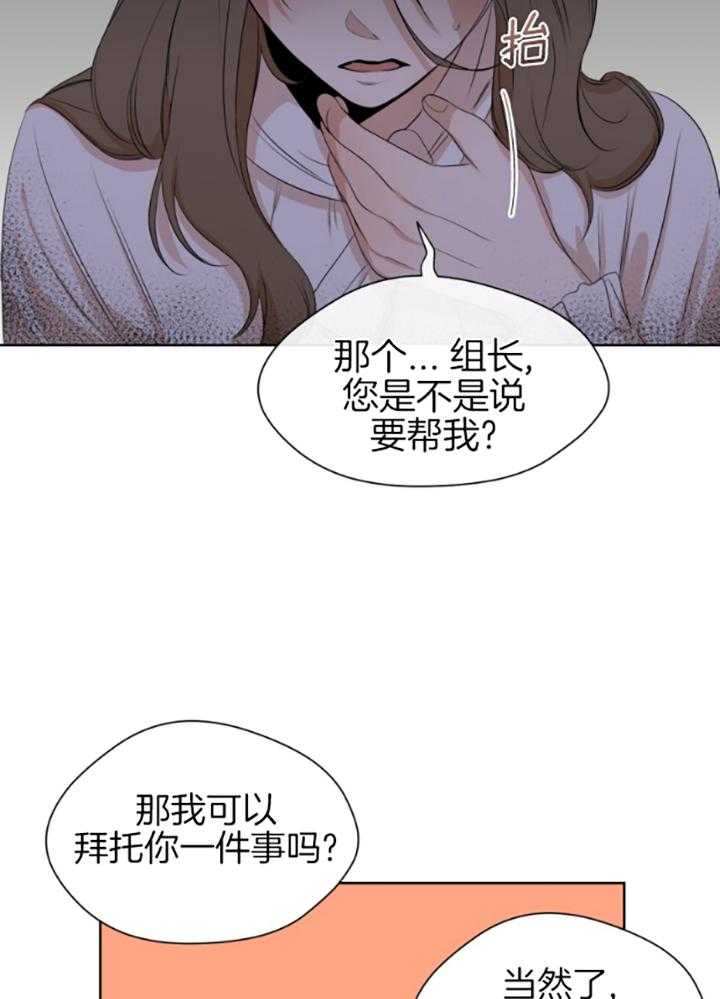 《我的上司是魅魔》漫画最新章节第6话_独处免费下拉式在线观看章节第【7】张图片