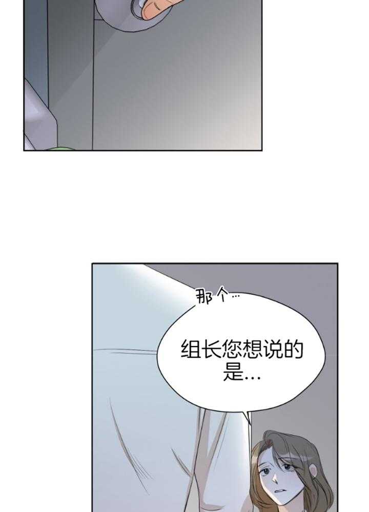 《我的上司是魅魔》漫画最新章节第6话_独处免费下拉式在线观看章节第【32】张图片