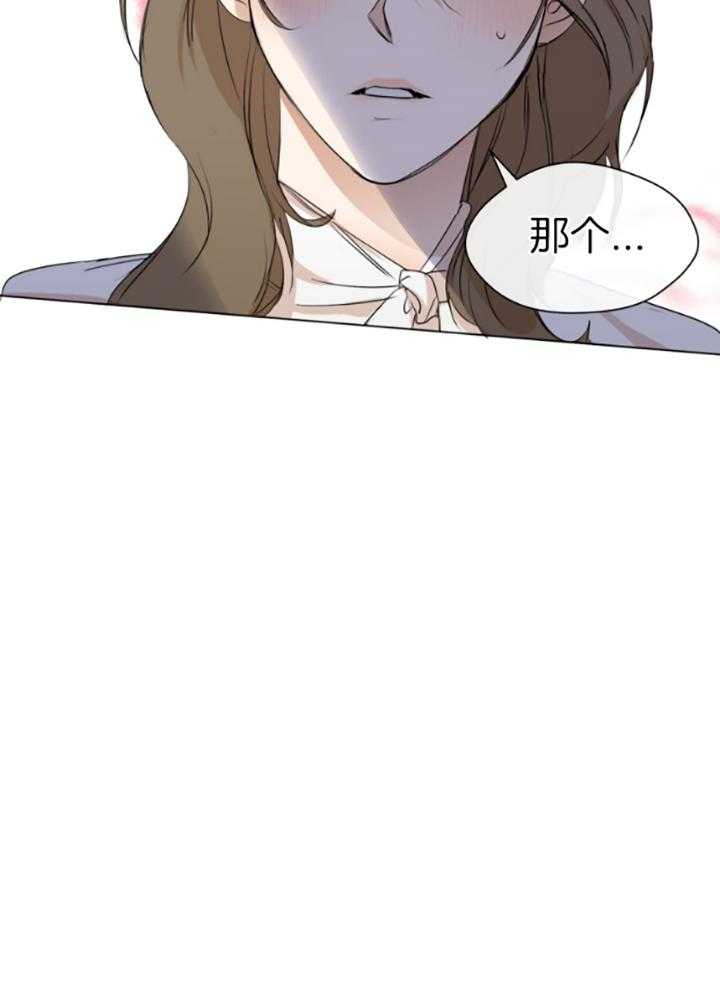 《我的上司是魅魔》漫画最新章节第6话_独处免费下拉式在线观看章节第【19】张图片