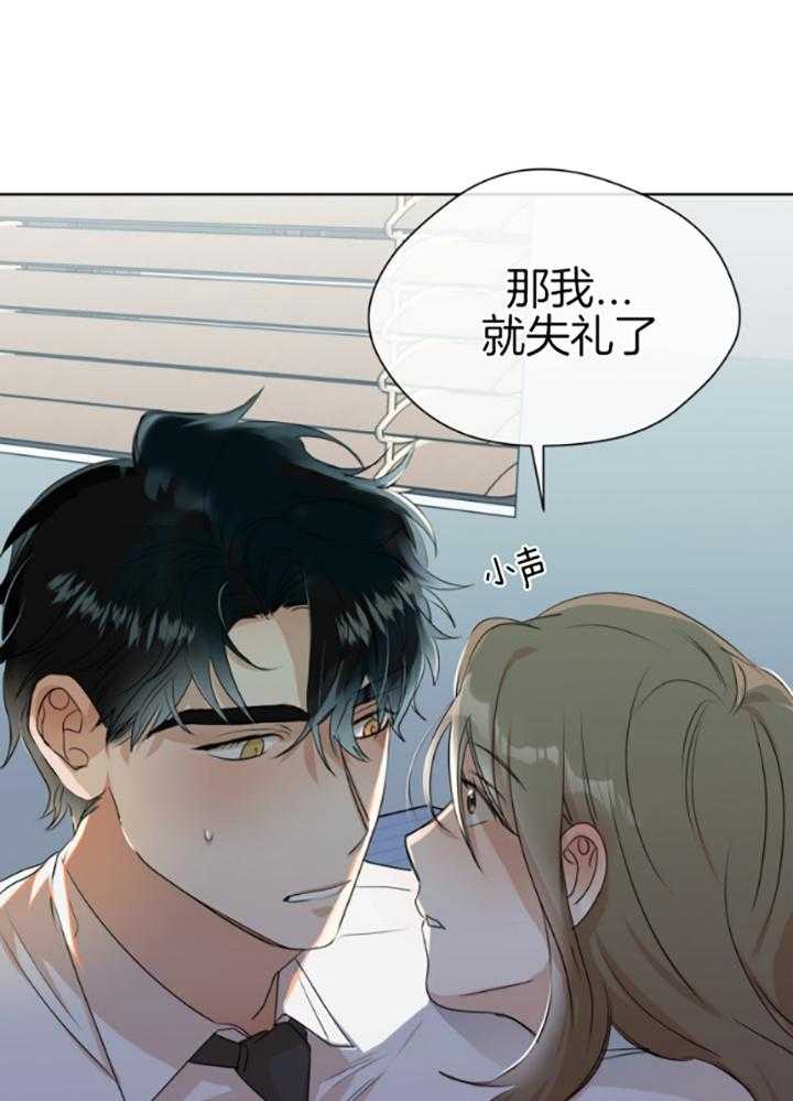 《我的上司是魅魔》漫画最新章节第6话_独处免费下拉式在线观看章节第【4】张图片