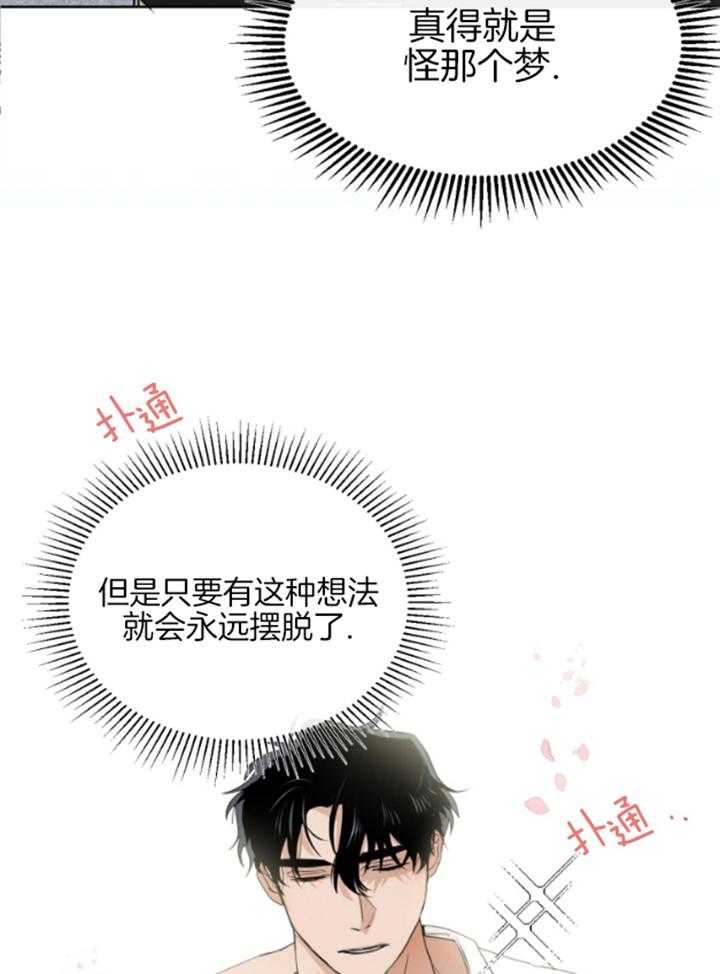 《我的上司是魅魔》漫画最新章节第4话_心不在焉免费下拉式在线观看章节第【20】张图片