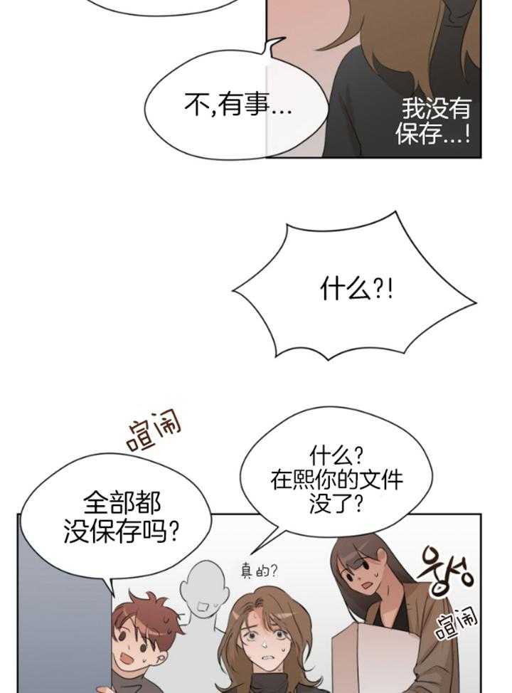 《我的上司是魅魔》漫画最新章节第4话_心不在焉免费下拉式在线观看章节第【10】张图片