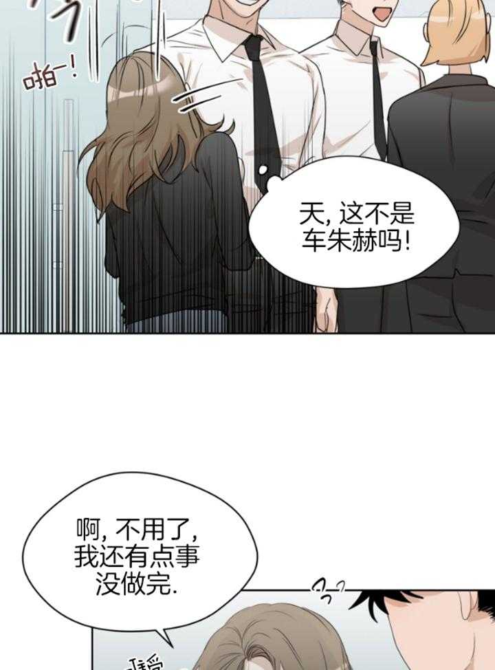 《我的上司是魅魔》漫画最新章节第4话_心不在焉免费下拉式在线观看章节第【27】张图片