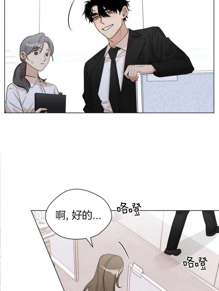 《我的上司是魅魔》漫画最新章节第1话_梦魇免费下拉式在线观看章节第【2】张图片