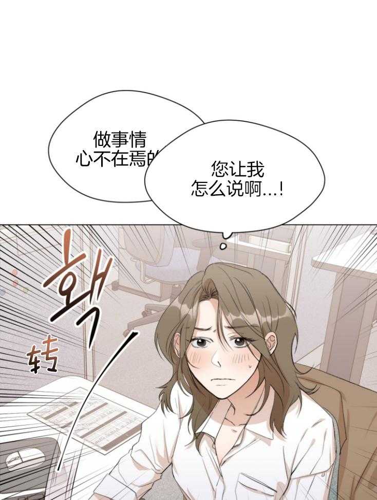 《我的上司是魅魔》漫画最新章节第1话_梦魇免费下拉式在线观看章节第【7】张图片