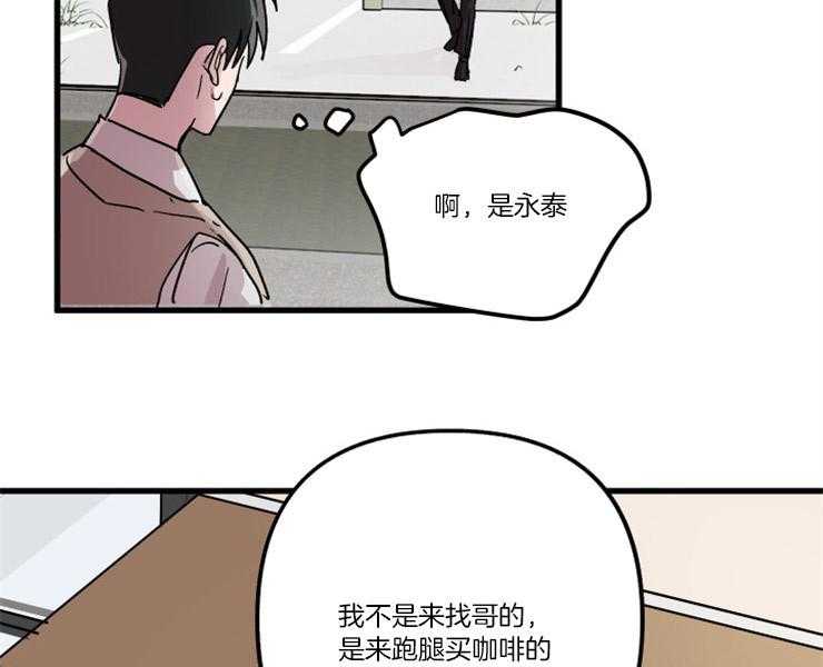 《大贤洗衣店》漫画最新章节第10话_想道歉免费下拉式在线观看章节第【13】张图片