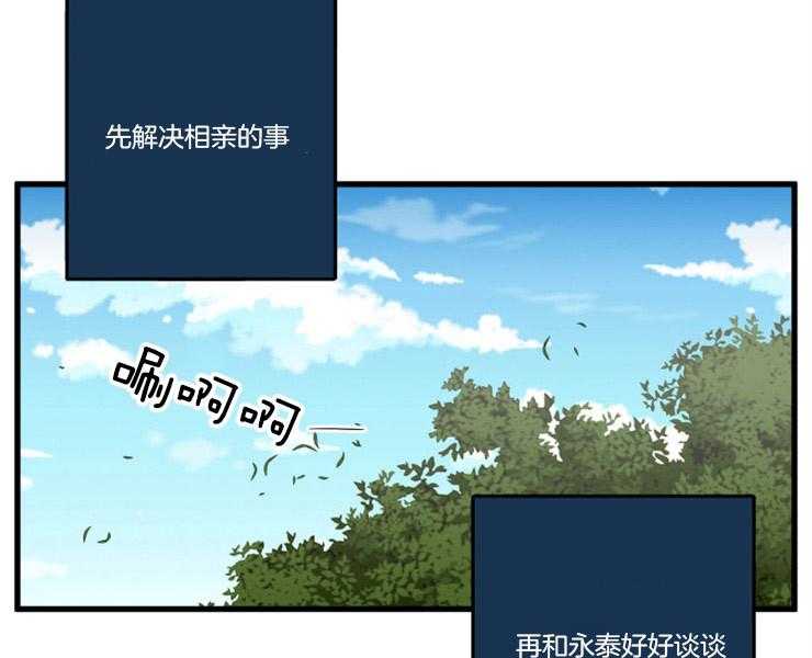 《大贤洗衣店》漫画最新章节第10话_想道歉免费下拉式在线观看章节第【19】张图片