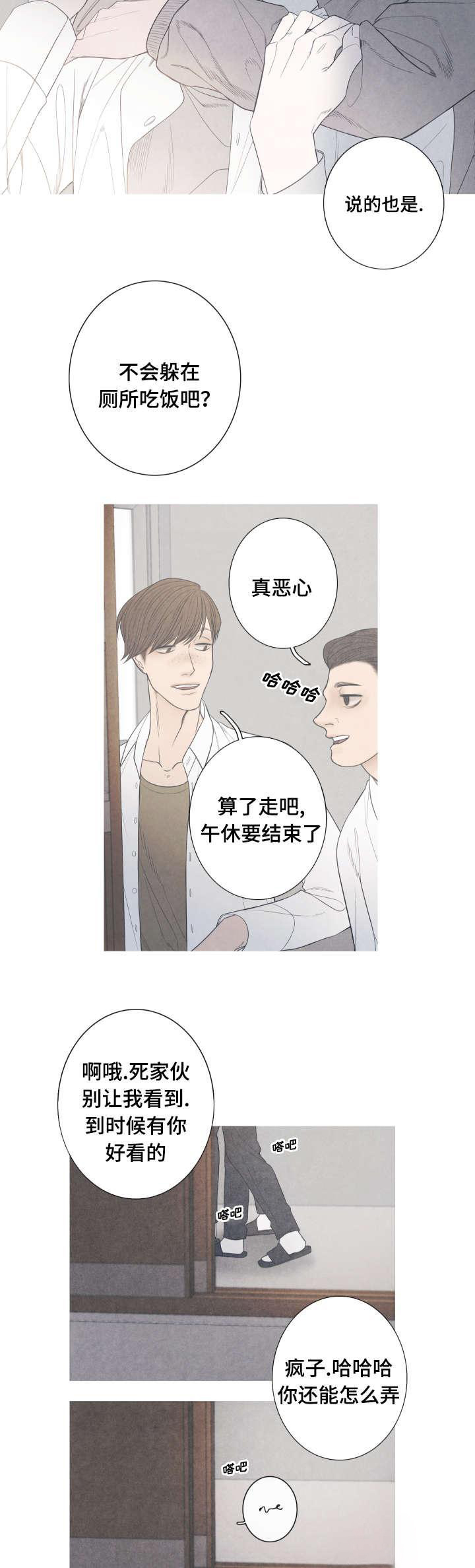 《冰点》漫画最新章节第1话_他怎么在这免费下拉式在线观看章节第【4】张图片