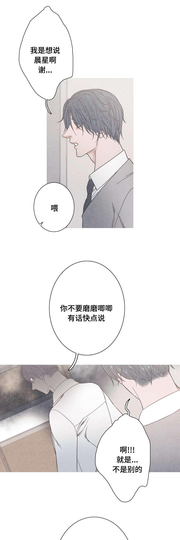 《冰点》漫画最新章节第3话_清理伤口免费下拉式在线观看章节第【5】张图片