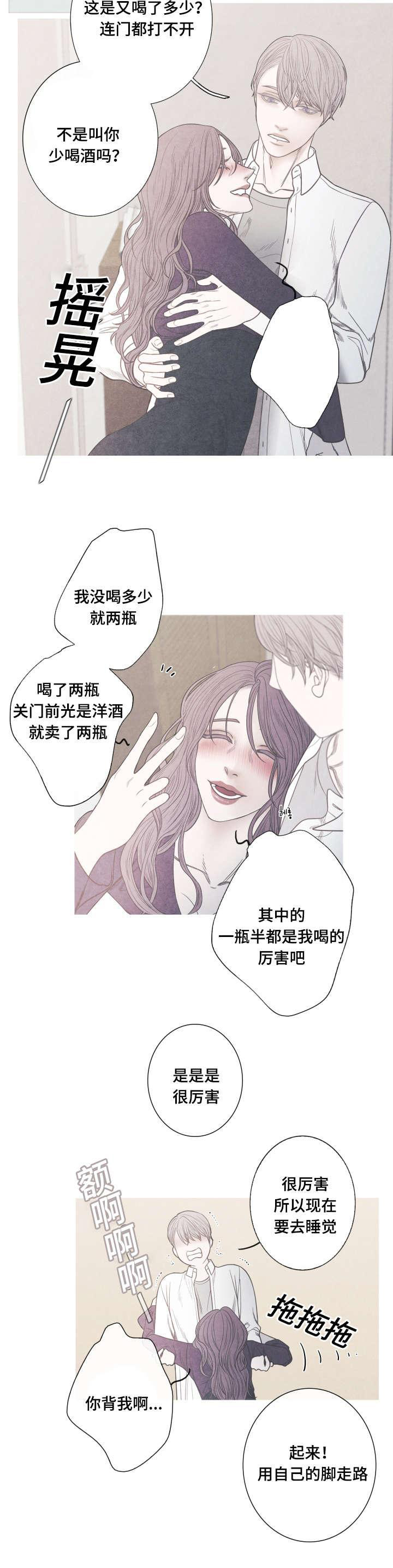 《冰点》漫画最新章节第4话_不是Ｏ就好了免费下拉式在线观看章节第【6】张图片