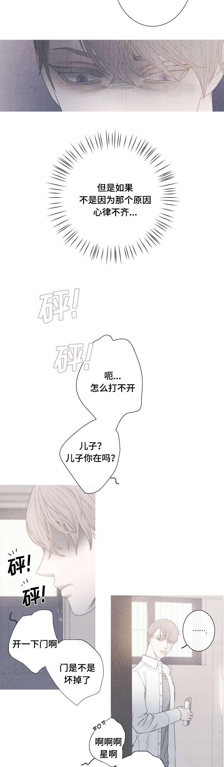 《冰点》漫画最新章节第4话_不是Ｏ就好了免费下拉式在线观看章节第【8】张图片