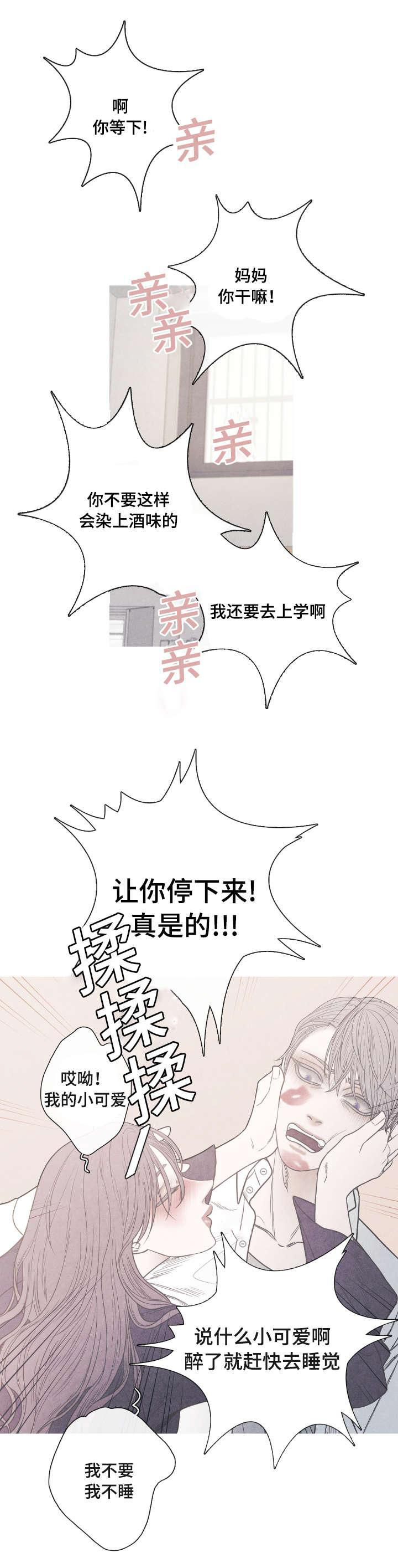 《冰点》漫画最新章节第4话_不是Ｏ就好了免费下拉式在线观看章节第【3】张图片