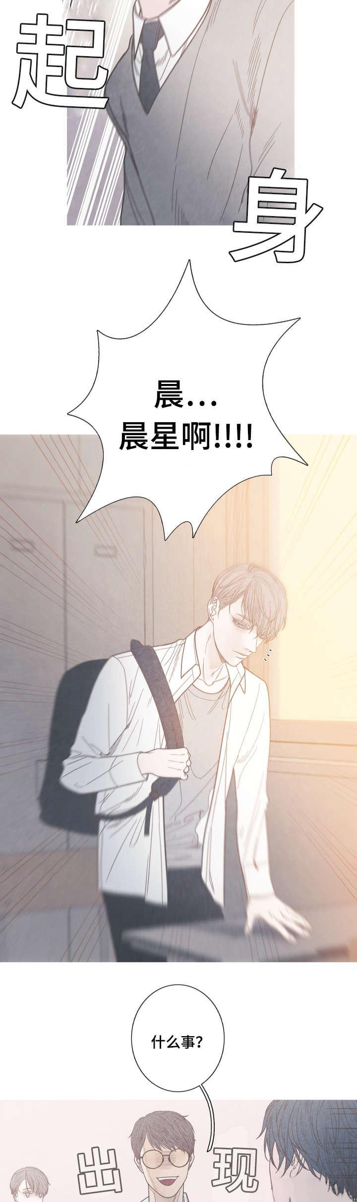 《冰点》漫画最新章节第8话_变得非常奇怪免费下拉式在线观看章节第【5】张图片