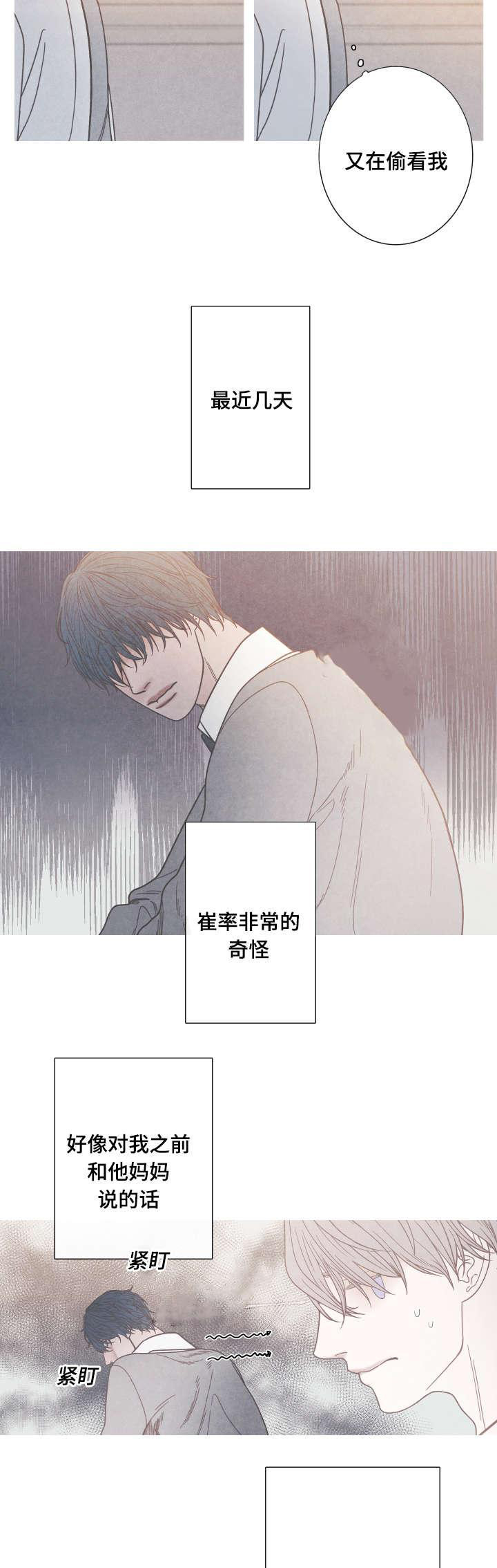 《冰点》漫画最新章节第8话_变得非常奇怪免费下拉式在线观看章节第【9】张图片