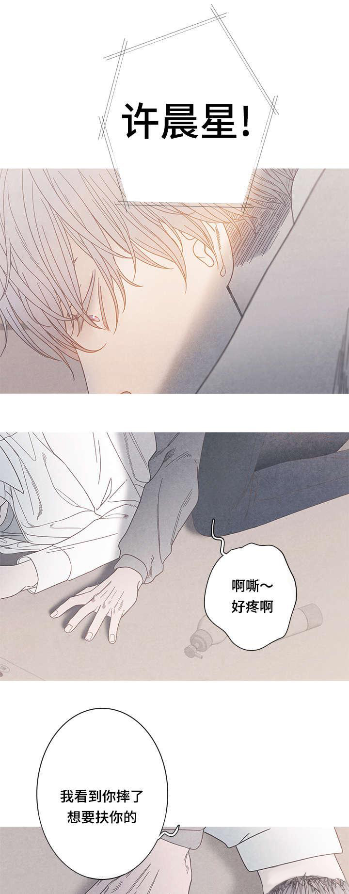 《冰点》漫画最新章节第11话_参观房间免费下拉式在线观看章节第【2】张图片