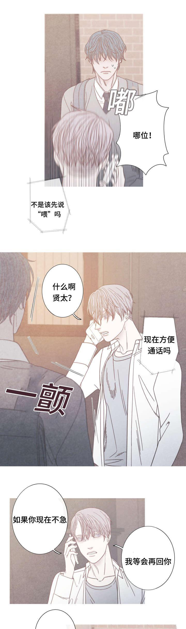 《冰点》漫画最新章节第11话_参观房间免费下拉式在线观看章节第【8】张图片