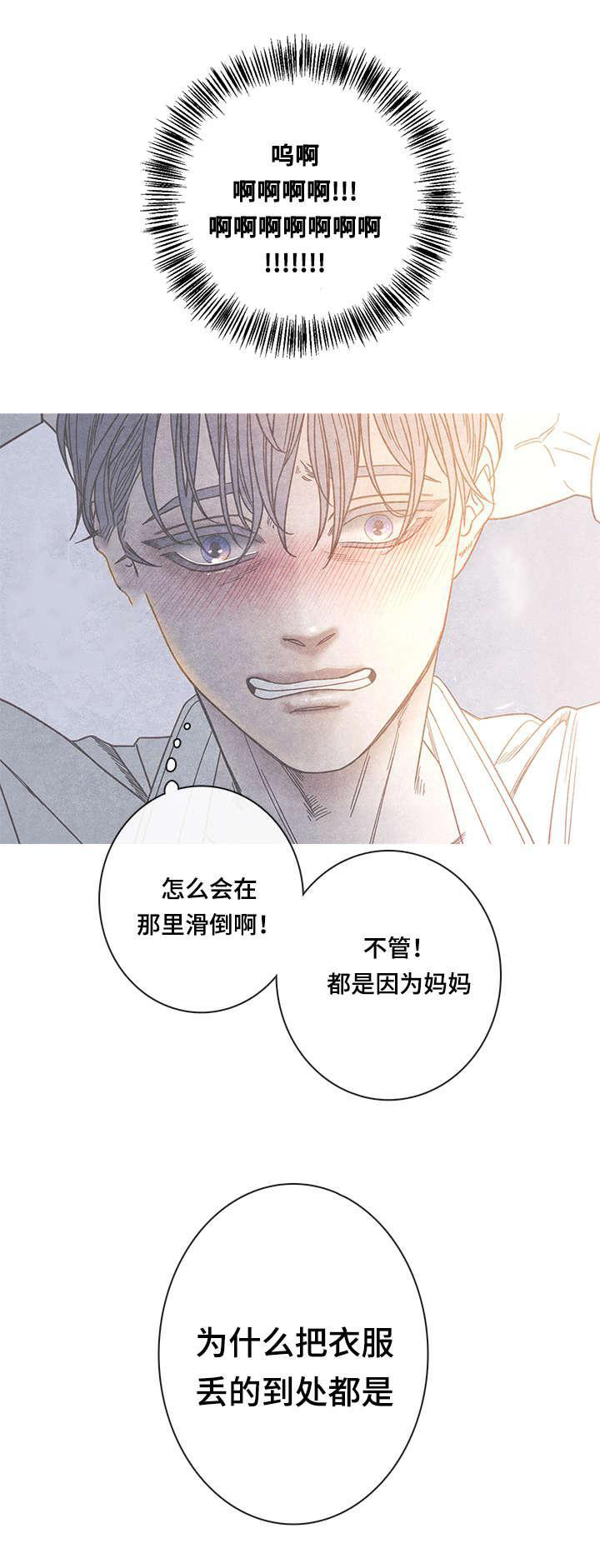 《冰点》漫画最新章节第12话_被发现了免费下拉式在线观看章节第【11】张图片