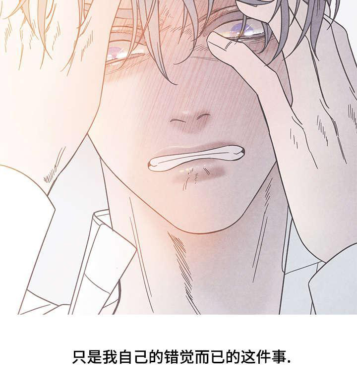 《冰点》漫画最新章节第13话_不可以免费下拉式在线观看章节第【13】张图片