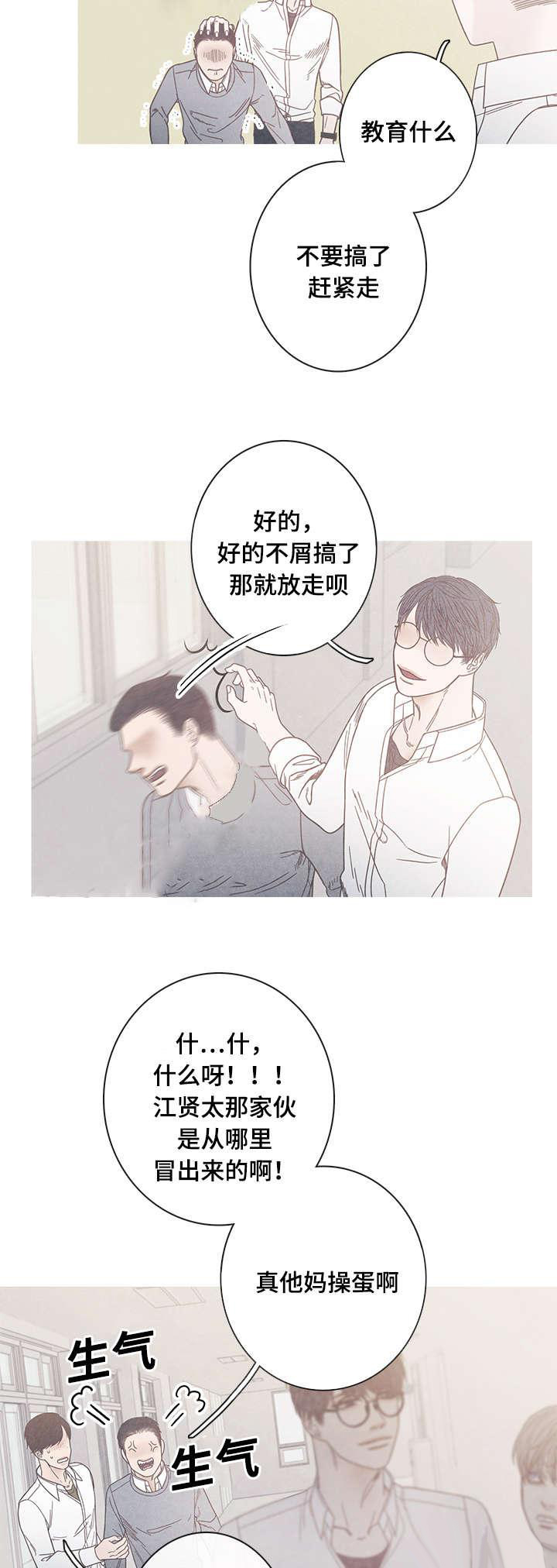 《冰点》漫画最新章节第14话_我不同意免费下拉式在线观看章节第【7】张图片