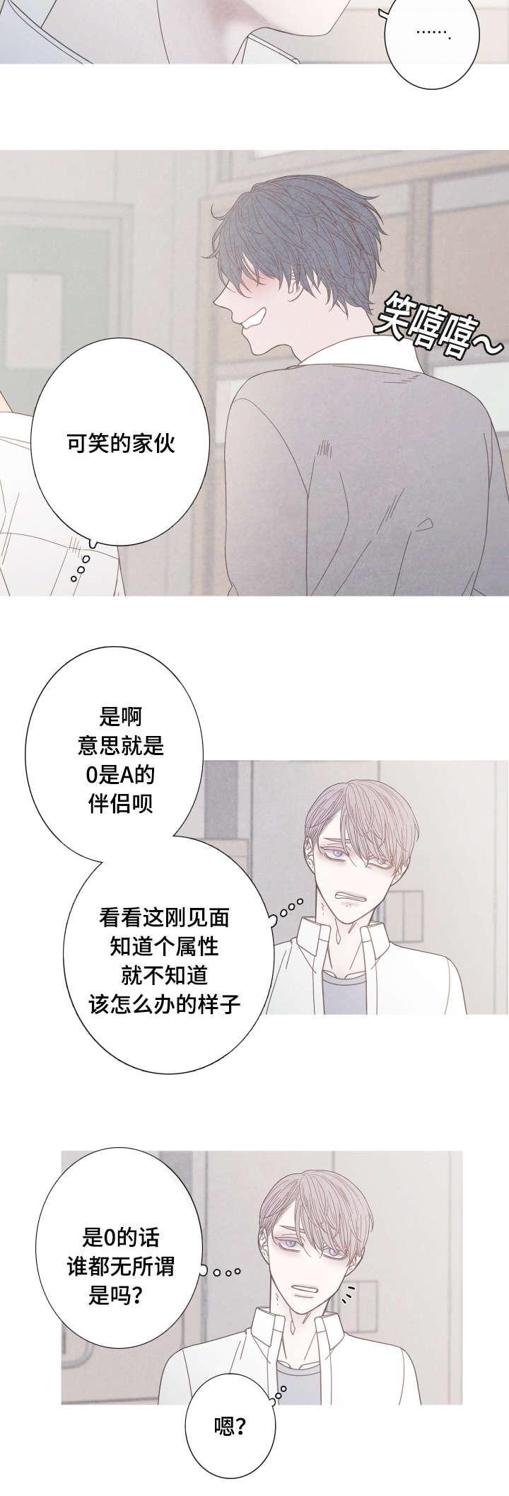 《冰点》漫画最新章节第16话_转学生免费下拉式在线观看章节第【2】张图片