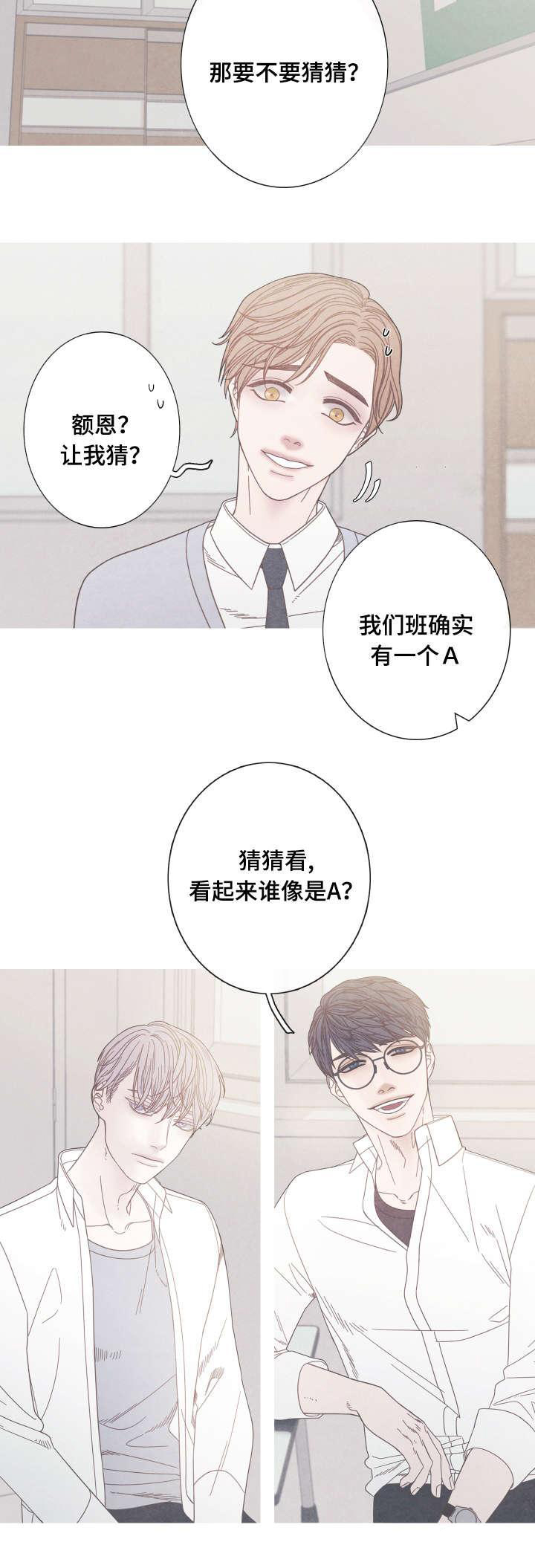 《冰点》漫画最新章节第17话_奇怪的Ｏ免费下拉式在线观看章节第【9】张图片