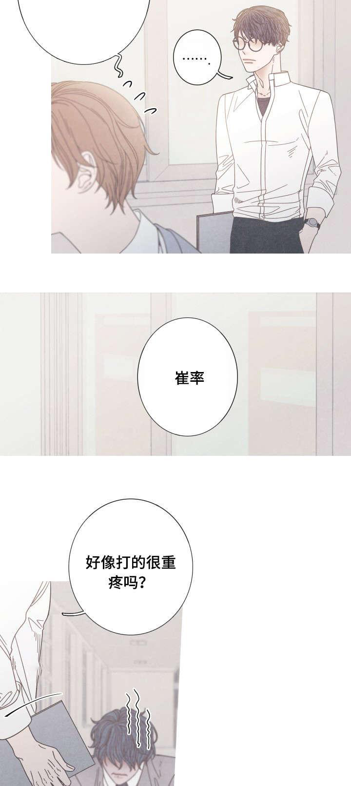 《冰点》漫画最新章节第19话_无视免费下拉式在线观看章节第【2】张图片