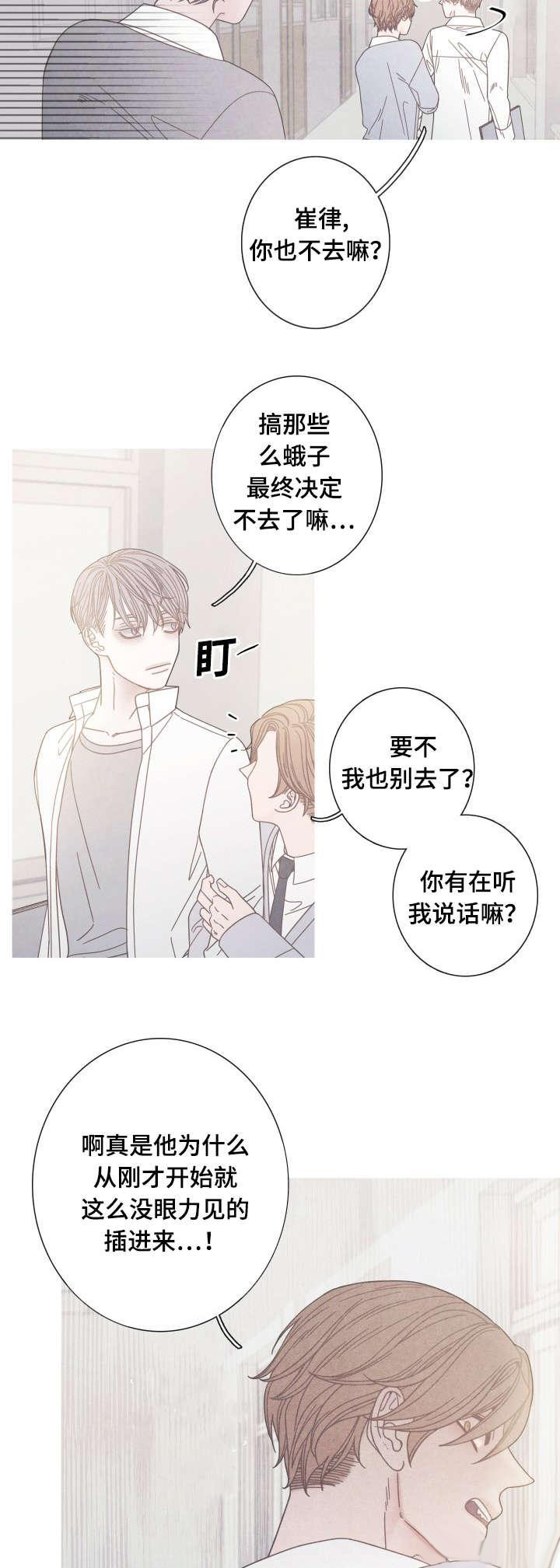 《冰点》漫画最新章节第19话_无视免费下拉式在线观看章节第【11】张图片