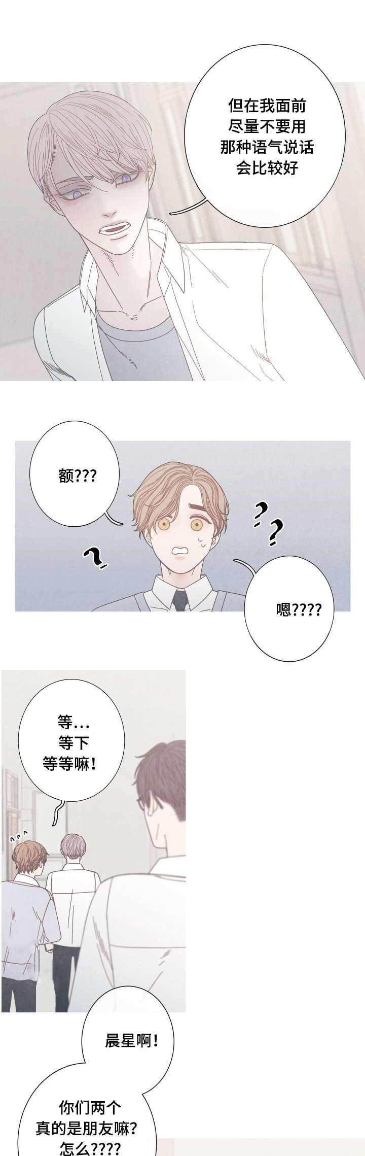 《冰点》漫画最新章节第19话_无视免费下拉式在线观看章节第【3】张图片