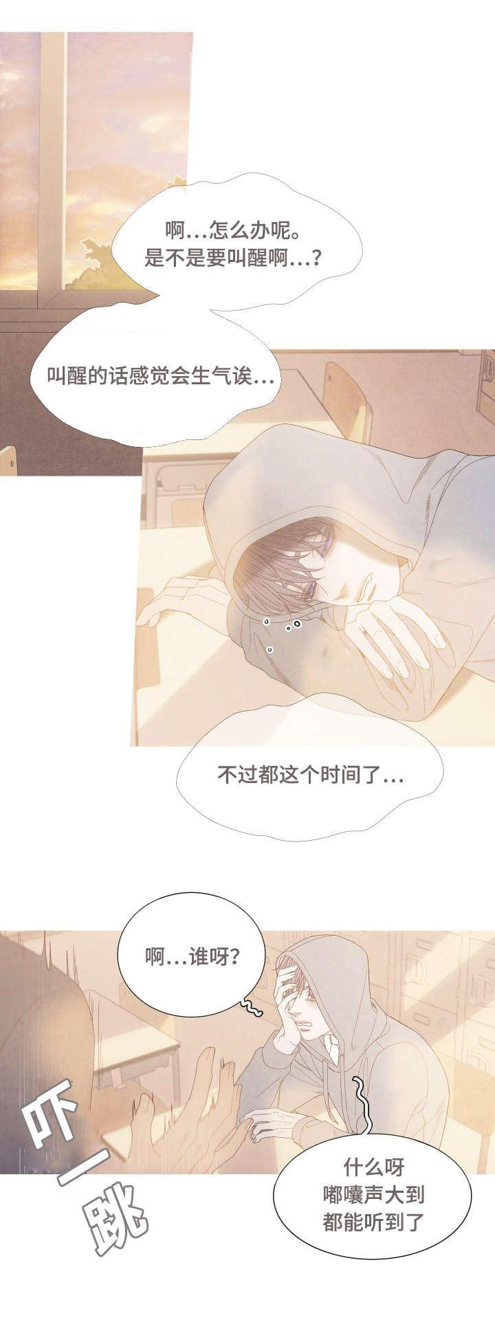 《冰点》漫画最新章节第22话_噩梦免费下拉式在线观看章节第【3】张图片