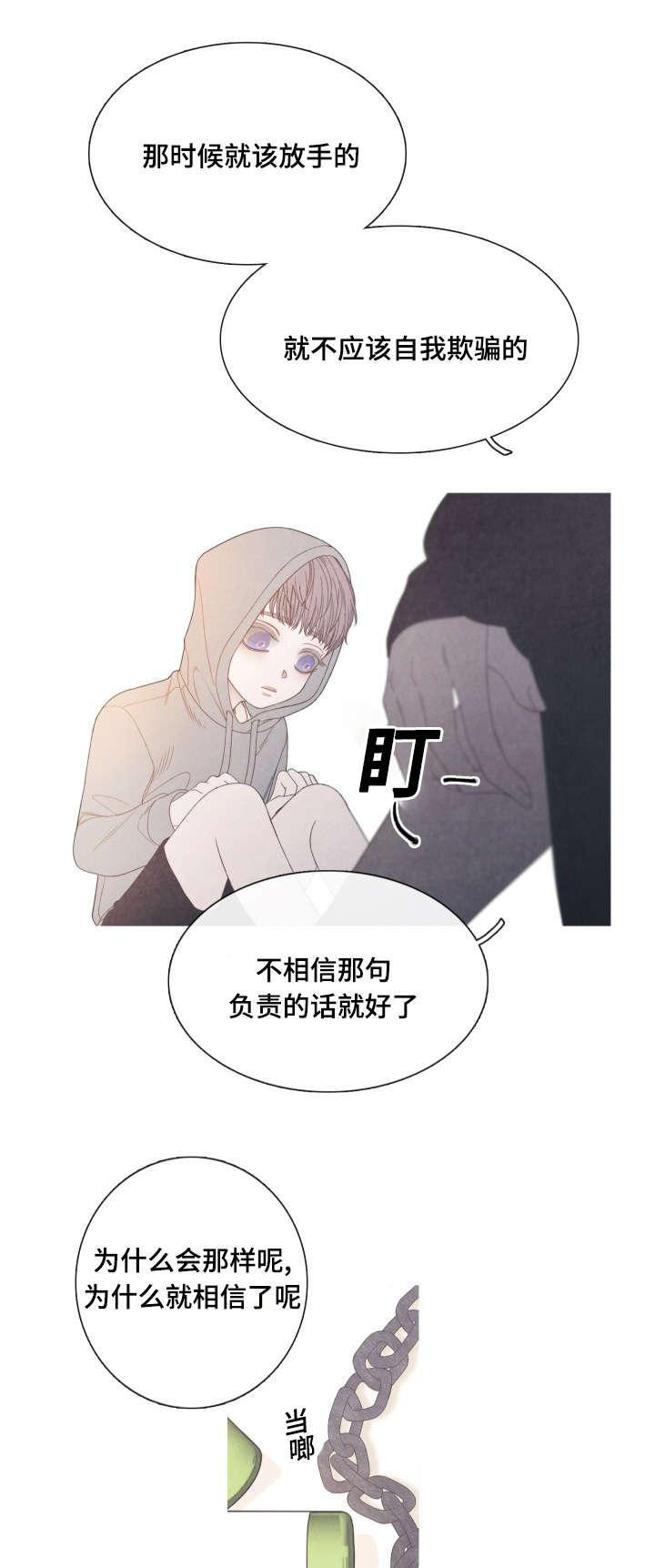 《冰点》漫画最新章节第22话_噩梦免费下拉式在线观看章节第【7】张图片