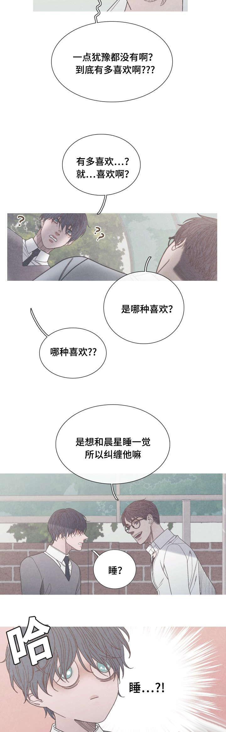 《冰点》漫画最新章节第25话_只是当做朋友免费下拉式在线观看章节第【10】张图片