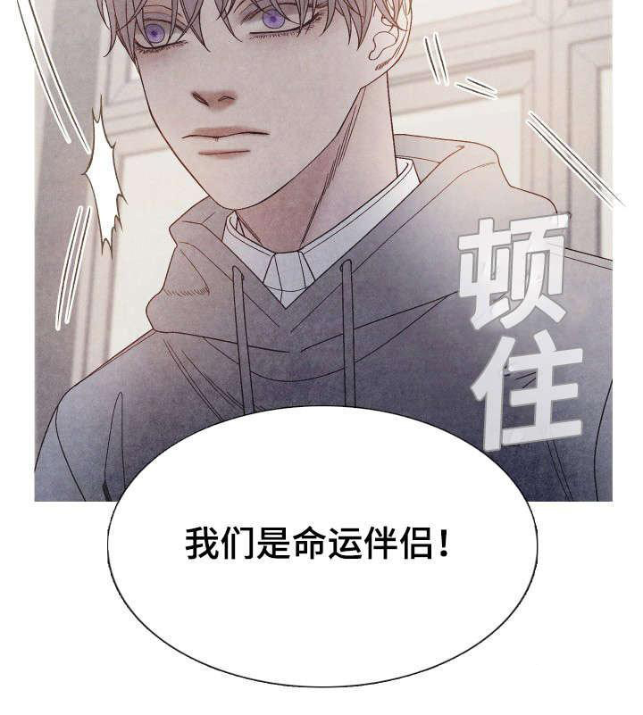 《冰点》漫画最新章节第26话_吸引在迎的办法免费下拉式在线观看章节第【1】张图片